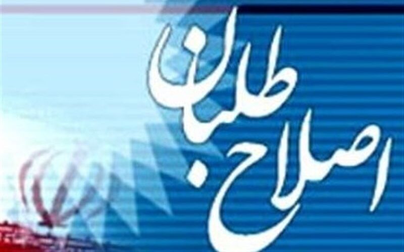 پانار | پارس ساختار | هیات رییسه جدید شورای اصلاح‌طلبان آذربایجان‌شرقی انتخاب شد